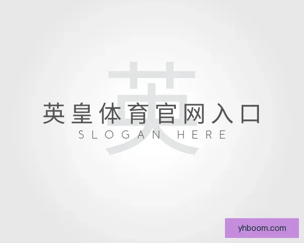 了解英皇体育官网入口